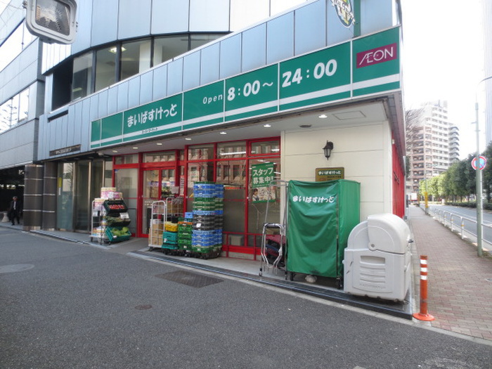 スーパー　まいばすけっと西五反田３丁目店（スーパー）まで210m
