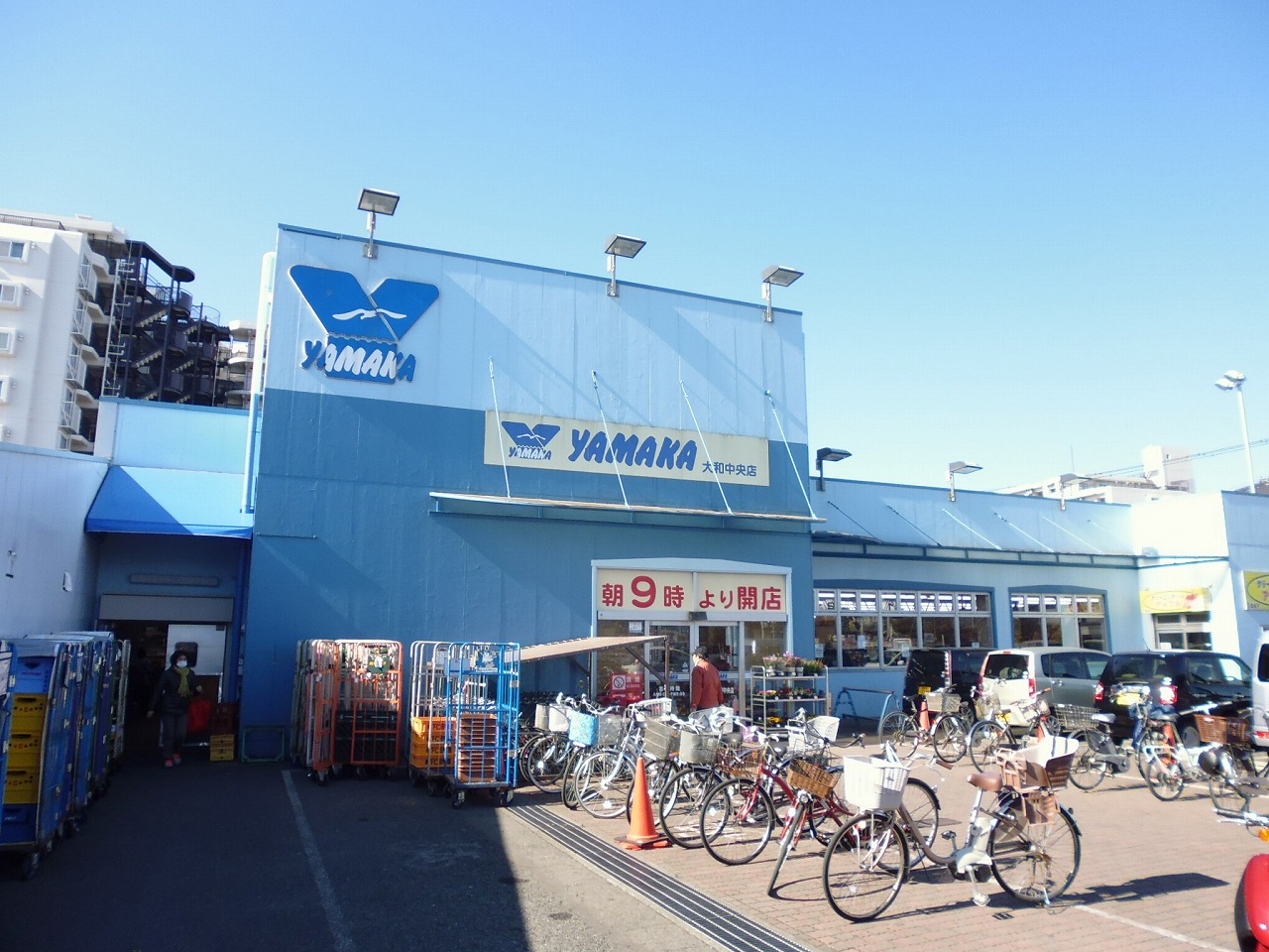 スーパー　業務用スーパーやまか大和中央店（スーパー）まで568m