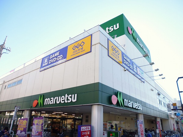 スーパー　マルエツ大和中央店（スーパー）まで798m