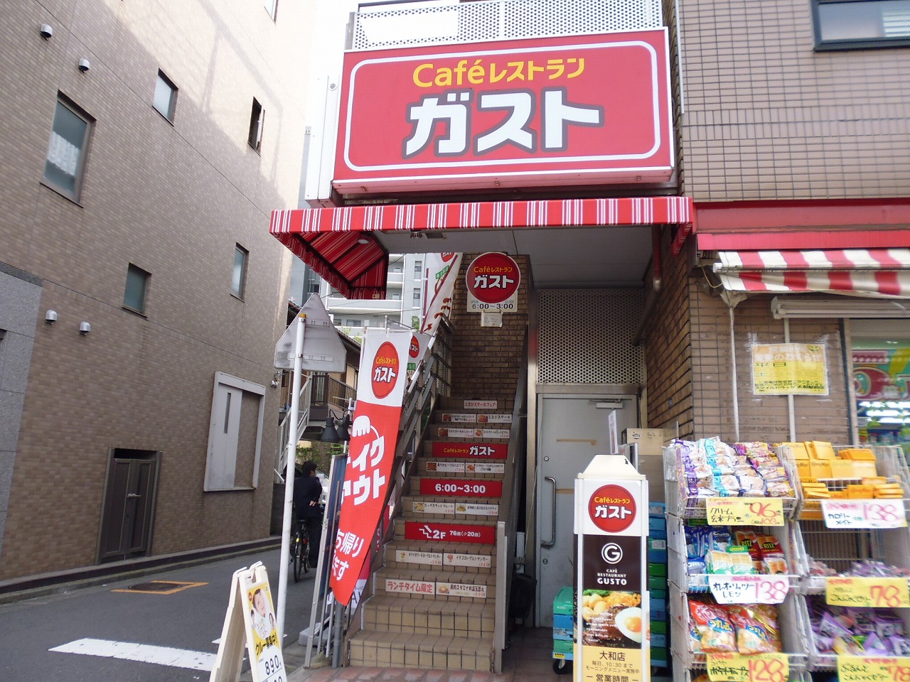 飲食店　ガスト大和店（飲食店）まで917m