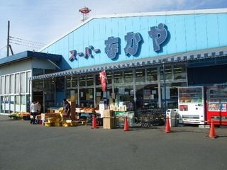 スーパー　スーパーナカヤ（スーパー）まで1100m