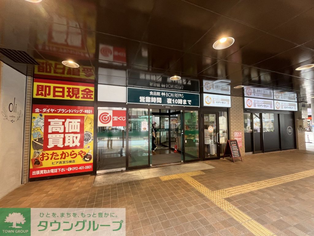 スーパー　ボンラパス高宮店（スーパー）まで680m