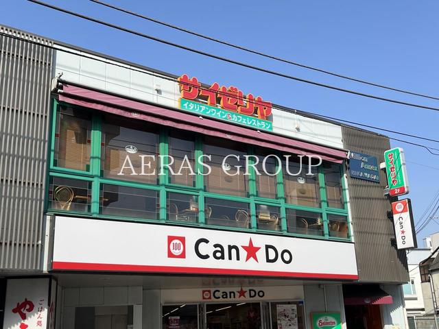 飲食店　サイゼリヤ 氷川台駅前店（飲食店）まで809m