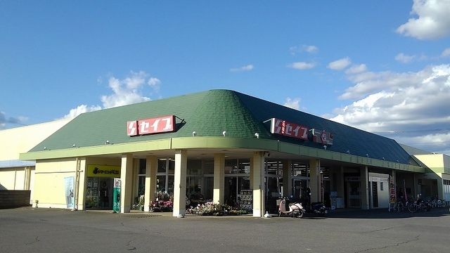 スーパー　セイブ　若松店（スーパー）まで1550m