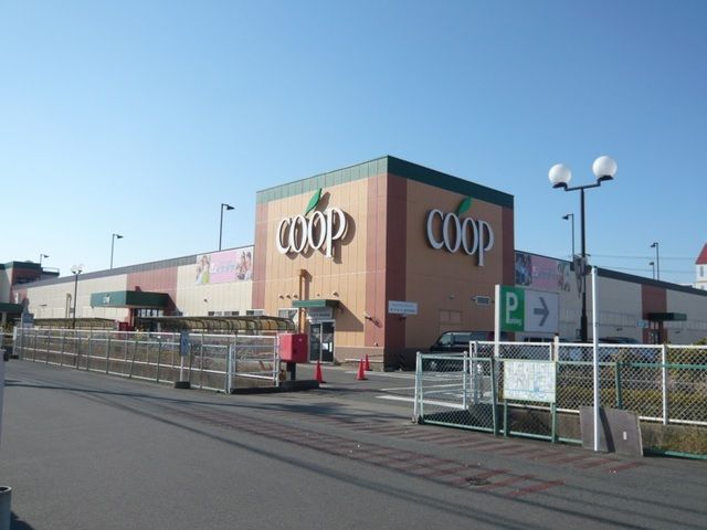 スーパー　コープさんじの店（スーパー）まで700m