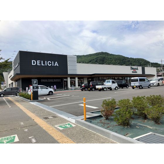 スーパー　デリシアうえまつ店（スーパー）まで829m