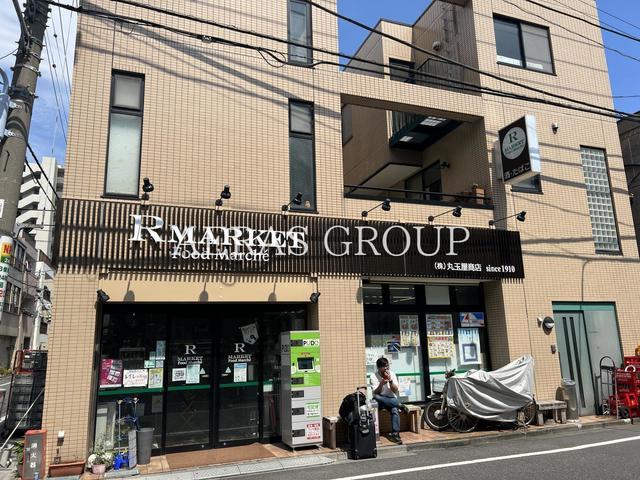 スーパー　R MARKET -Food Marche-（スーパー）まで211m