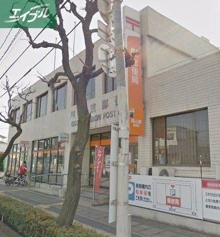 郵便局　岡山東郵便局（郵便局）まで207m