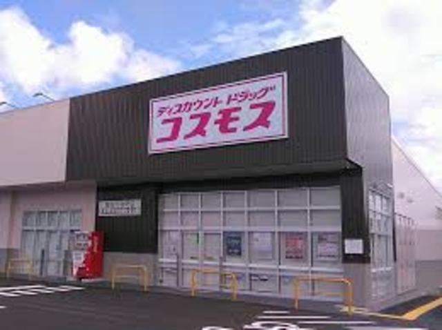 その他　ディスカウントドラッグコスモス　加古川別府店（その他）まで929m