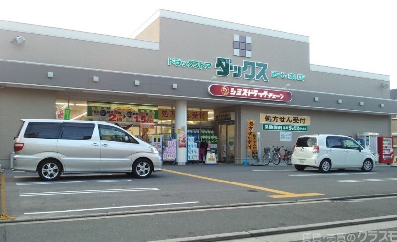 ドラックストア　ダックス下京西七条店（ドラッグストア）まで421m
