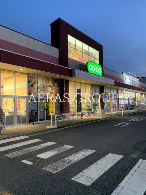 スーパー　コープ東寺山店（スーパー）まで670m