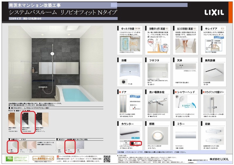 バス・シャワールーム　浴室（イメージ）