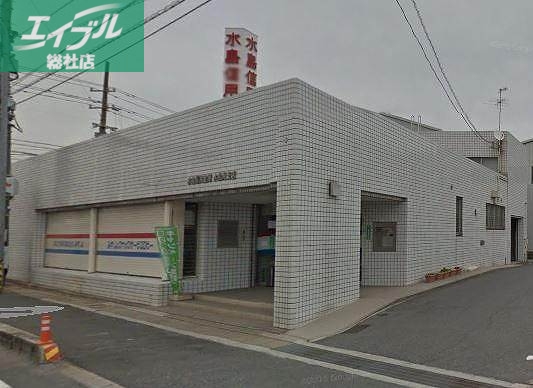 銀行　水島信用金庫水島南支店（銀行）まで505m
