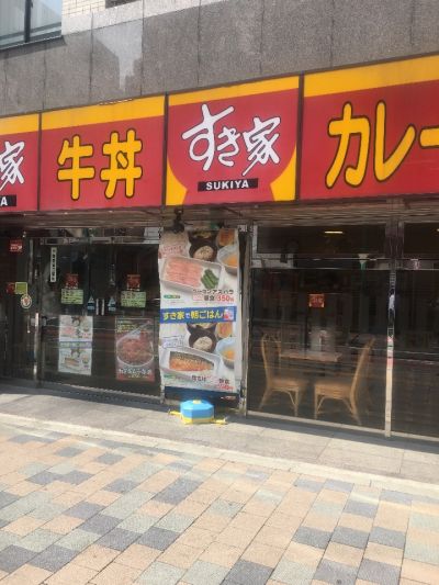 飲食店　すき家大久保二丁目店（飲食店）まで43m