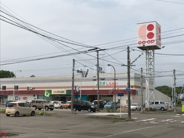 スーパー　コープさっぽろパセオしらおい店（スーパー）まで512m