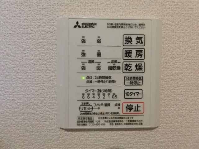 その他設備