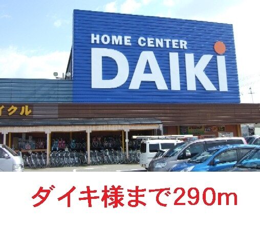 その他　ディオ岡山南店（その他）まで1200m