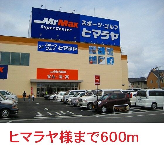 その他　豊成郵便局（その他）まで850m