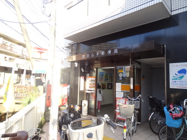 郵便局　吹田山手郵便局（郵便局）まで260m