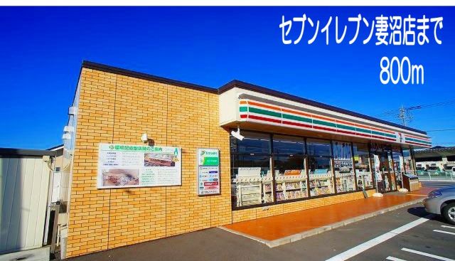 コンビニ　セブンイレブン妻沼店（コンビニ）まで800m