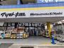 ドラックストア　ドラッグストア マツモトキヨシ 法典駅前店（ドラッグストア）まで1143m