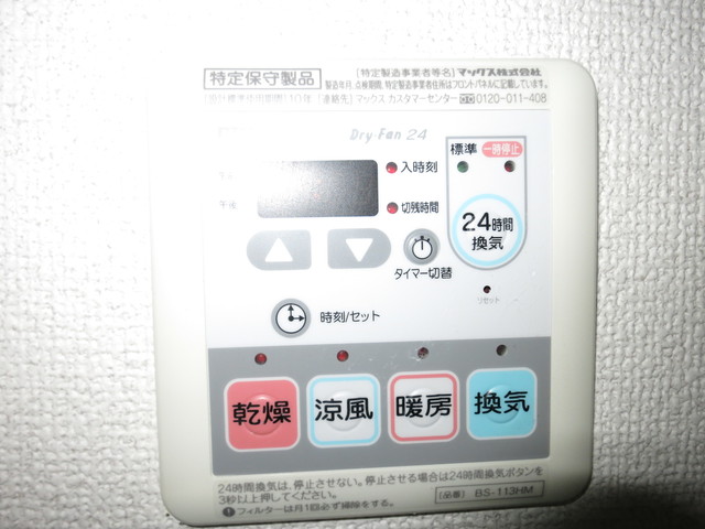 その他設備