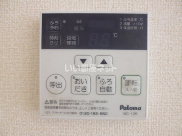 その他設備
