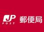郵便局　岡山笹が瀬郵便局（郵便局）まで634m