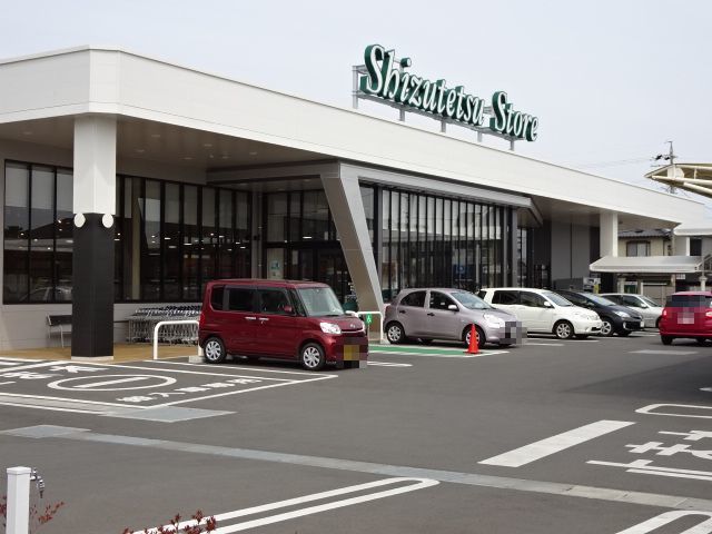 スーパー　しずてつストア（スーパー）まで600m