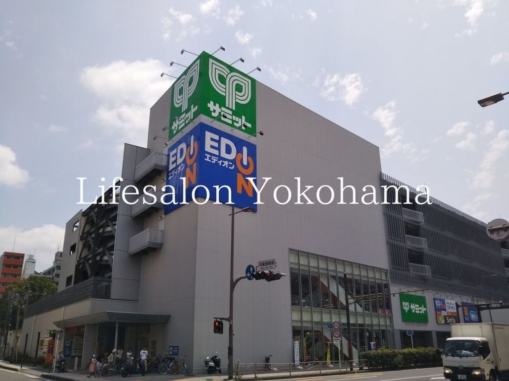 スーパー　サミットストア横浜曙町店（スーパー）まで90m