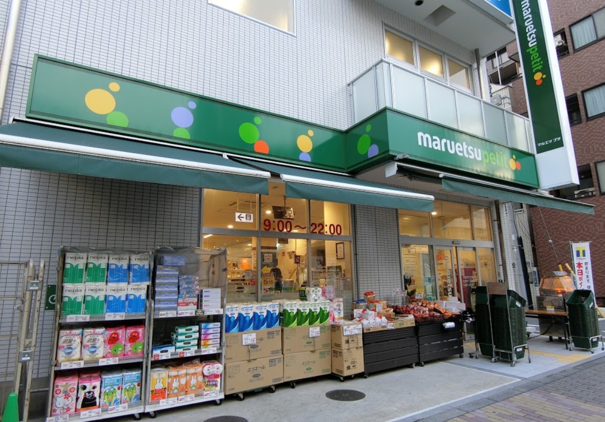 スーパー　マルエツプチ花川戸二丁目店（スーパー）まで438m