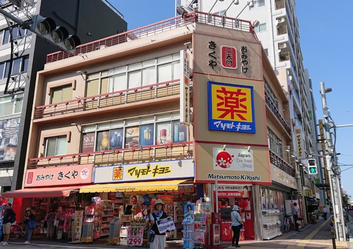 ドラックストア　マツモトキヨシ浅草二天門前店（ドラッグストア）まで459m