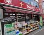 ドラックストア　トモズ 東高円寺店（ドラッグストア）まで178m