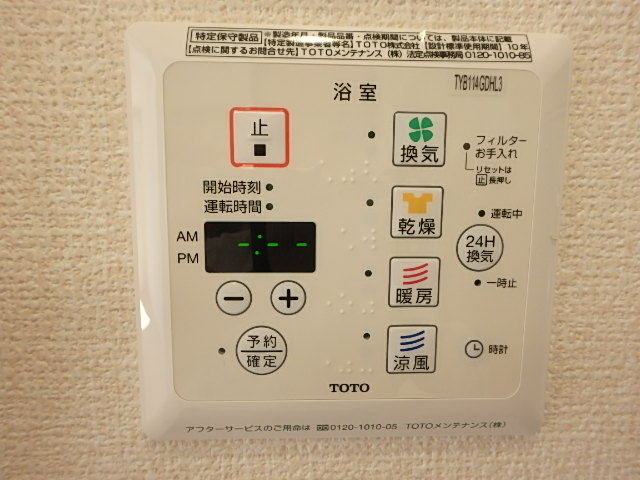 その他設備　※室内参考写真※