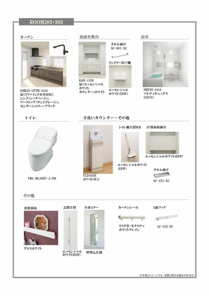 その他部屋・スペース