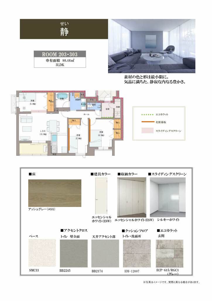 その他部屋・スペース