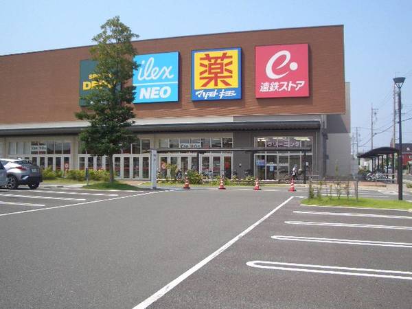 ショッピングセンター　遠鉄ストア豊川店（ショッピングセンター）まで550m