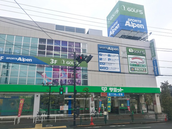 スーパー　サミットストア高井戸東店（スーパー）まで546m