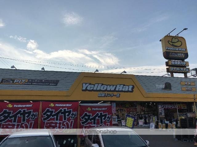 その他　イエローハット宮城インター店（その他）まで1330m