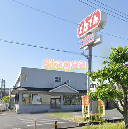 飲食店　和食レストランとんでん 大宮桜木町店（飲食店）まで822m