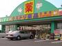 その他　ミドリ薬品中山店（その他）まで2160m