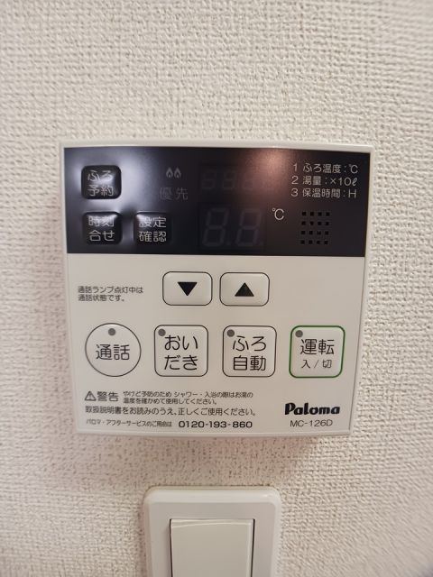 その他設備