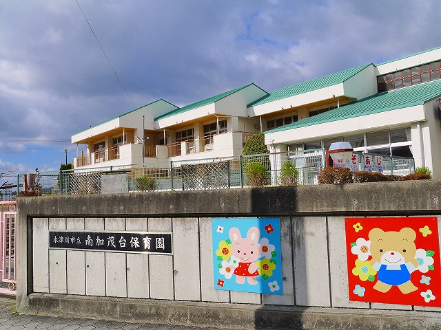幼稚園・保育園　木津川市立　南加茂台保育園（幼稚園・保育園）まで2315m