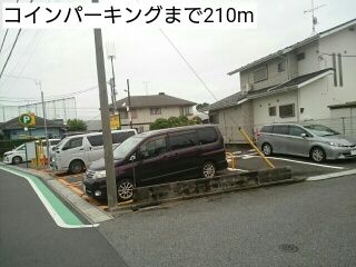 その他　コインパーキング（その他）まで210m