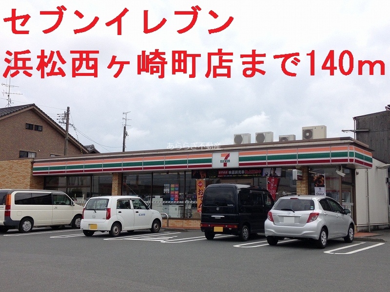 コンビニ　セブンイレブン（コンビニ）まで140m