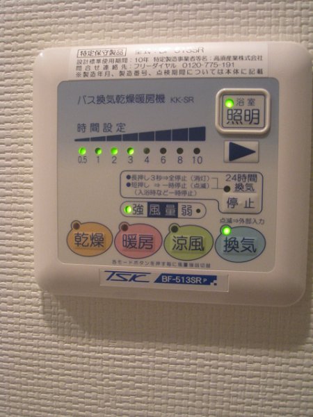 その他設備