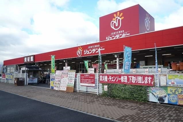 ホームセンター　ホームセンタージュンテンドー高屋店（ホームセンター）まで683m