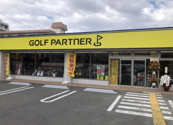 その他　ゴルフパートナー東大阪長田店（その他）まで659m