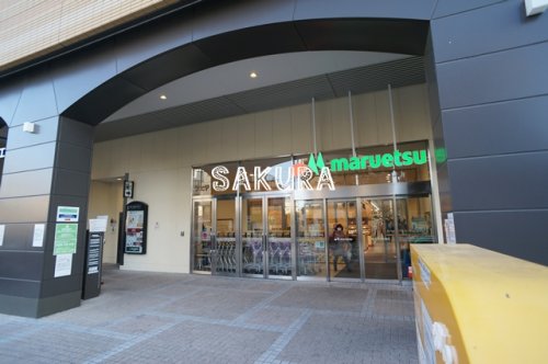 スーパー　マルエツ 新川崎店（スーパー）まで842m