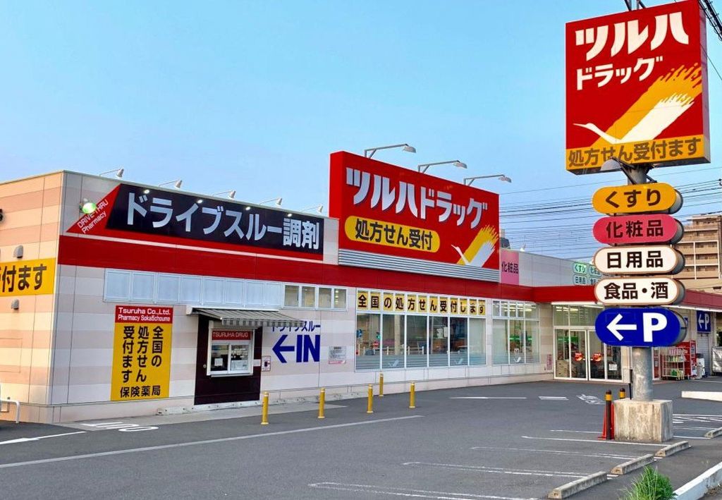 ドラックストア　ツルハドラッグ草加5丁目店（ドラッグストア）まで400m